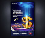 房地产海报