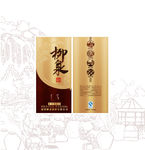 酒包装设计