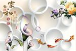 3d家和富贵玉兰九鱼图