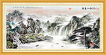 山水画 山水风景