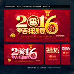 2016猴年