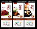 美食海报