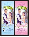 婚礼展架