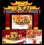 春节门头