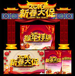 新年