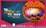 斯巴鲁汽车万圣节活动宣传