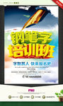 钢笔字培训班