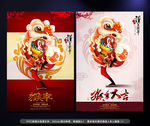 猴年 中国风海报