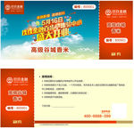 抽奖券