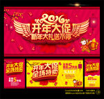 开年大促