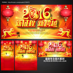 2016年会