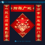 春联
