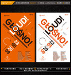 数字海报 字母海报 音乐海报