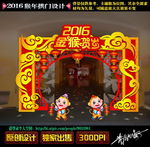 新年装饰拱门