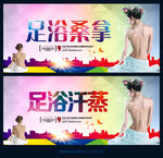 足浴桑拿