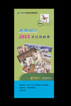 中国邮政邮票展架设计