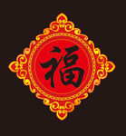 福