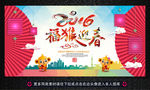 2016猴年跨年晚会背景设计
