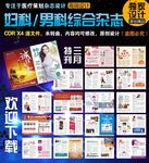 医疗杂志