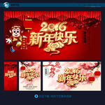 新年快乐