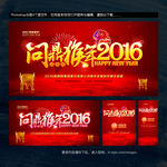 年会