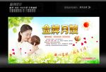 金牌家政公司展板设计