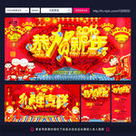 新年
