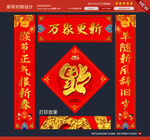 春联图片