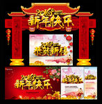 新年