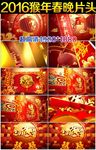 2016猴年春节贺岁拜年晚会