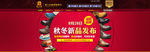 天猫首页图片（无代码）