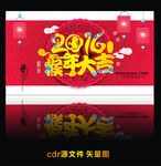 猴年大吉