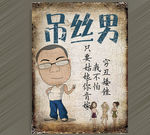 最新网络用语 酒吧装饰画