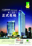 房地产广告 高档地产 地产户外