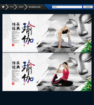 瑜伽 创意中国风