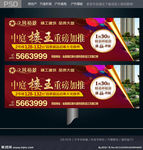 房地产户外高炮 墙体广告 楼王
