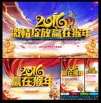 年会