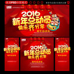 新年促销