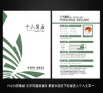 简历