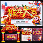 新年