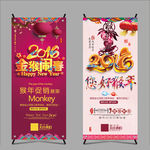 2016新年展架