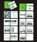 陕煤画册整套企业画册