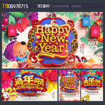 新年