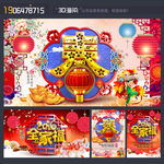 新年