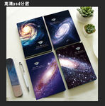高档星空本子（高清分层）