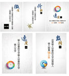 公司标语