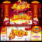 新年