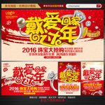 2016珠宝店海报