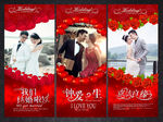 婚礼展架