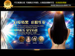 白发变黑  广告